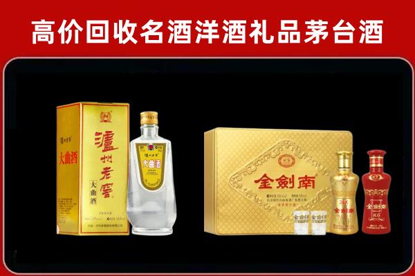 延边州安图泸州老窖酒回收