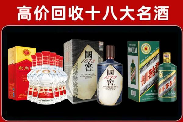 延边州安图回收国窖酒